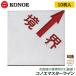 KONOE ޥ饤 Ž  (10)  50 50x50mm Գ  ¬ ¬ JIS K5050H Υ