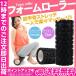 フォームローラー ストレッチ トレーニング器具 健康器具 柔軟