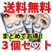 EYEMAZING No.003 �R�Z�b�g��