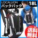 LOCAL LION 18L рюкзак рюкзак рюкзак велоспорт рюкзак место хранения 18L уличный велосипед прогулка модный ходьба ходить на работу 