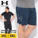  Under Armor шорты мужской большой размер LOOSE боковой Logo шорты низ брюки спорт тренировка весна лето UNDER ARMOUR