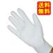  бесплатная доставка работа для перчатки предотвращение скольжения WIMOC NSpa-m перчатки 10. комплект ладонь пальто 