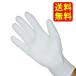  бесплатная доставка работа для перчатки предотвращение скольжения WIMOC NSpa-m перчатки 30. комплект ладонь пальто 