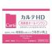 カルテＨＤ 高保湿オールインワンゲル 100g コーセー Carte