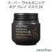 イニスフリー スーパーヴォルカニック ポア クレイマスク 2X 100ml /innisfreee 韓国コスメ 正規品