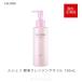 コーセー ルシェリ 酵素クレンジングオイル 150mL KOSE LECHERI