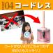 ���M��� �d�����M��� �蓮���M��� �؂�ւ��� �d�r�� ���ǂ� �~�j �����^�� ���b�N�t�� ������� �I�t�B�X �������M��� �R�[�h���X ���d�r �֘A�摜5