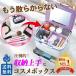  make-up box mirror attaching bottle . establish . cosme box high capacity drawer attaching new life nails storage carrying cosmetics storage dresser made in Japan pretty 