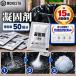 MONESTA для экстренных случаев туалет ...50 выпуск 15 год сохранение шт упаковка предотвращение бедствий бедствие . вода простой туалет мобильный туалет антибактериальный дезодорация спальное место в транспортном средстве кемпинг уличный уход стратегический запас земля . эвакуация место 