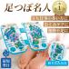  pair .. mat pair tsubo expert acupressure sole . ultra massage . line improvement board health maintenance guide attaching tatami .. compact bath finished seat gift 