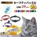 猫 首輪 鈴 セーフティーバックル 調節 おしゃれ ネコ 安全 猫型バックル ねこグッズ ペット用品 肉球柄 カラフル　