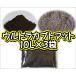  Ultra Kabuto коврик 10L×3 пакет 