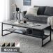 ���[�e�[�u�� �P�i ��120cm �X�g�[���O���[ ���[�I �A�W���X�^�[�t �X�`�[�� �Z���^�[�e�[�u�� ���r���O �C���e���A�Ƌ�[21]