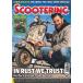 Scootering 2025 год 8 месяц номер скутер кольцо японский язык перевод имеется кошка pohs возможно за границей журнал железный скутер moz Skins Vespa Lambretta кролик металлический sk
