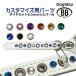 [ номер детали 0035 бриллиантовая огранка 6.5mm( в серебре )] buddybelt customize buddybelts customsbate
