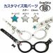[ номер детали 0036 Stone Star звезда -12mm] buddybelt customize buddybelts customsbati- ремень правильный 