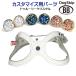 [ номер детали 0056du Roo ji- crystal в золоте сиденье * в серебре сиденье ]buddybelt customize buddybelts cust