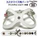 [ номер детали 0058 crystal в серебре сиденье ]buddybelt customize buddybelts customsbati- ремень стандартный 