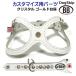 [ номер детали 0059 crystal в золоте сиденье ]buddybelt customize buddybelts customsbati- ремень стандартный 