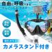  камера подставка имеется подводный очки shuno-ke кольцо воздуховод "snorkel" маска shuno-ke кольцо комплект наводнение предотвращение усиленный стекло ударопрочный установка и снятие простой для мужчин и женщин 
