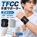 ���T�|�[�^�[ 2���Z�b�g TFCC ���Œ� ���� ���� ���X�g�o���h ���ی� ���E���p �j�����p �t���[�T�C�Y �o�h�~���g�� �e�j�X �S���t �؃g�� ���K �ʋC��