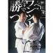 DVD / Japanese cedar rice field . two. the best karate / karate karate road ka Latte 