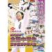 [DVD] no. 25 times all country junior high school student karate road player right convention [ karate karate road ka Latte ]