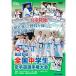 [DVD] no. 26 times all country junior high school student karate road player right convention [ karate karate road ka Latte ]