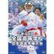 [DVD] no. 45 times all country senior high school karate road player right convention [ karate karate road ka Latte ]