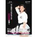 [DVD].. beautiful .. the best karate - world one. shape . that ... Basic s&ma India -[ karate karate road ka Latte ]