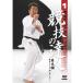 [DVD] contest. . person no. 1 volume - basis compilation -(. power . synchronizer nize-shon) [ karate karate road ka Latte ]