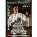 DVD / Japan karate road book@ part . thread higashi .. place .Vol.1 basis . basis. disassembly / karate karate road ka Latte 