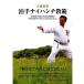 DVD /. hand nai handle chi../ karate karate road ka Latte 