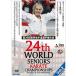 [DVD] no. 24 times world karate road player right convention Vol.2 [ collection hand-knitted 2] [ karate karate road ka Latte ]