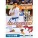 [DVD] no. 73 times country . physical training convention karate road contest . Fukui .... origin . country body 2018 Vol.2 shape compilation 