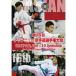 [DVD] no. 16 times Asia kateto, Junior,U-21 karate road player right convention [ karate karate road ka Latte ]