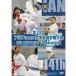 [DVD] no. 14 times Asia sinia karate road player right convention [ karate karate road ka Latte ]