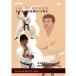 [DVD] peace road * Tokyo karate club boy young lady shape ..DVD textbook [ karate karate road ka Latte ]