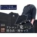 teto long [.( и )]...* hakama комплект 