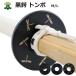  kendo гарда меча бамбуковый меч для превосходящий . производства чёрный гарда меча стрекоза рисунок M L золотой фиолетовый красный 