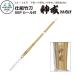  kendo bamboo sword Shenwei final product SSP seal attaching 30 32 33 34 35 36 37 woman 37 man 38 general woman 38 woman 38 man budo .