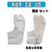  kendo tabi белый кожа низ левый и правый в комплекте 21.0cm~28.0cm