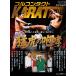  полный Contact KARATE журнал vol.125