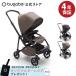  официальный bagab- Be 6 минерал коллекция bugaboo Bee6 4 год гарантия Revue . именная бирка подарок коляска a type ab type b type 