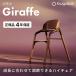 ���� �o�K�u�[ �W���t bugaboo Giraffe �`�F�A 4�N�ۏ� �x�r�[�`�F�A �n�C�`�F�A �L�b�Y�`�F�A �Ԃ����֎q �q���֎q �_�C�j���O �֎q �q�� pt59 �֘A�摜1