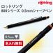（名入れ シャープペン）ロットリング 800シリーズ/0.5mmシャープペン/ギフトBOX付き/rotring/K彫刻
ITEMPRICE