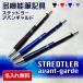 名入れ　多機能ボールペン　アバンギャルド/ギフトBOX付き/STAEDTLER -ステッドラー-//卒業祝/入学祝/就職祝
ITEMPRICE