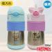  вакуум изоляция baby кружка с соломинкой название inserting Thermos 290ml baby кружка фляжка FFH-290ST термос нержавеющая сталь 