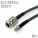 Ʊ�������֥�3D2V NJ-SMAJ (SMAJ-NJ) 6m (����ԡ�����:50��) 3D-2V�ù������ʥĥ꡼�ӥ�å�