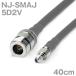 Ʊ�������֥�5D2V NJ-SMAJ (SMAJ-NJ) 40cm (0.4m) (����ԡ�����:50��) 5D-2V�ù�������TV